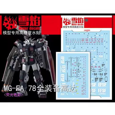 Model Decals Water Slide Decals Tool For 1/100 MG FA-78 Var.Ka Fluorescent Sticker Models Toys Acces