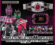 現貨 含運輸箱 PB商店 假面騎士 CSM DECADRIVER ver.2 K-TOUCH DECADE RIVER