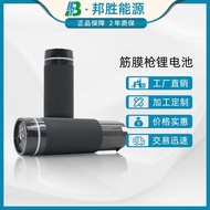 Battery Repair Special Accessories12V7.4V Massage gun24V Universal Rechargeable and Replaceable Mass