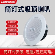 Fixed Resistance Om Small Speaker Speaker Music Ceiling Audio Background Tile Ceiling 6 Downlight 10