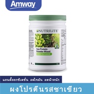 [โปรตีนแอมเวย์amway ]Nutrilite Soy Protein Powder Mixed Green Tea 450G (แท้ช็อปมาเลเซีย)