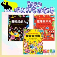 Concentration Brain Magic Game Book-Visual Challenge/Fun Find Difference/Logic Super Power Windmill 