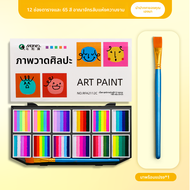 Marie’s | ชุดระบายสีหน้าละลายในน้ำสำหรับเด็ก