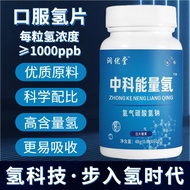 Buy 21 Zhongke Energy Hydrogen Tablets Sodium Hydrogen Carbonate Hydrogen Tablets Hydrogen Water Hyd