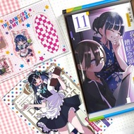［收］我內心的糟糕念頭 首刷限定版 11 12 漫畫