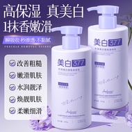 9.9- [Official Strictly Selected] Pure Secret 377 Whitening Body Lotion Whole Body Dry Skin Moisturi