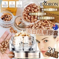 [240726] Eaoron 美白精華膠囊108粒