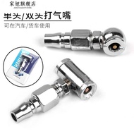 B. b. Universal Air Pump Car Motorcycle Tire Air Nozzle Hose Single Double-Headed Air Nozzle Dual-Pu