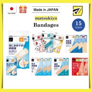 【matsukiyo】Bandages ( 13 types ) Chap & Hangnail Protective film ( 2 types ) Easy-Wrap Finger Plaste