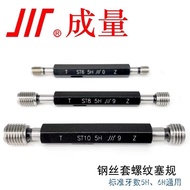 ST Thread Gauge Steel Wire Sleeve Thread Protector Plug Gauge5H Thread Gauge Thread Thread BOR8