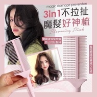 F3 Systems Korea Magic Styling Damage Prevention 3 In 1 Comb 韩国F3不拉扯三合一神奇护发梳子