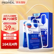 美迪惠尔（Mediheal）水润补水针剂水库面膜 10片/盒 可莱丝 保湿韩国进口情人节礼物