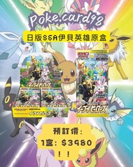 日版S6a伊貝英雄原盒