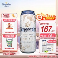 福佳白精酿啤酒百威集团 比利时风味500ml*18听啤酒整箱装