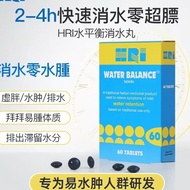 ️UK HRI Water-Removing Pills Diuretic Drainage Swelling Relief Pills Facial Anti-Puffiness Full Body