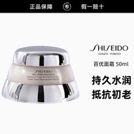 Shiseido 資生堂 百優面霜 正裝 50ml