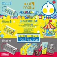 🚀鹹蛋超人口罩強勢登場✨🚨