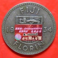 英屬 斐濟  1934年  1弗羅林  銀幣 【 喬治五世像 】