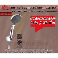 (Sold In 1 Box/10 Pieces) COTTO Model ZHSE001(HM) Shower Head With 3-Function Hose