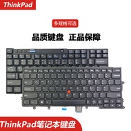 ThinkPad Lenovo X240 X250 X260 X230S X270 X280 X395 X390 X13 Keyboard酱