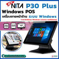 NITA P30 Plus All-in-One Windows POS Core i3 8GB+256GB หน้าจอสัมผัส ขนาด 15 นิ้ว ประกันสินค้า 1 ปี