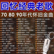 Car Speaker usb usb Flash Drive with Song mp3-tt27 QN08