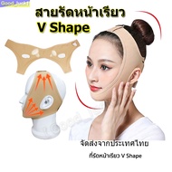 Slim Face Strap V-Shape Band Shape V