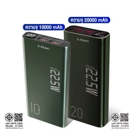 Asaki PowerBank พาวเวอร์แบงค์ 10000mAh - 20000mAh Fast Charge ชาร์จเร็ว 22.5W มี มอก. ผลิตในไทย รุ่น