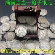 Antique Country Yuan Datou Silver Yuan Random Shipping 27 Pieces with Box Antique Country Old Object