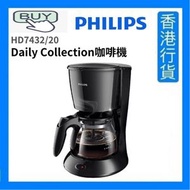 飛利浦 - HD7432/20 Daily Collection 咖啡機 [香港行貨]