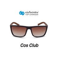 COS CLUB แว่นกันแดดทรงเหลี่ยม 8301O-C4 size 58 By ท็อปเจริญ