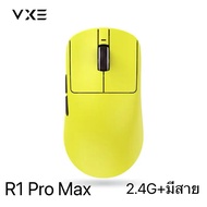 Original VXE Dragonfly R1 เมาส์เกมมิ่งไร้สาย PAW3395 น้ําหนักเบา คีย์บอร์ด3 โหมด 2.4G/บลูทูธ/มีสาย