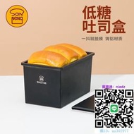 烘焙模具三能低糖吐司模具 450克不沾吐司盒250g小吐司盒蓋子日式面包模具
