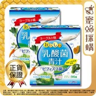 Yuwa - 【2件裝】高濃乳酸菌酵素青汁20包 (原裝行貨 藍圈8594)