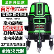 Infrared 2-Line Level Laser Laser Head 35 No Reshadow Fine-Line Level Line Green Light ld M3XC