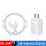 Taokinall หัวชาร์จ Samsung Adapter (หัวชาร์จ+สายชาร์จ) หัวชาร์จเร็วสุด25W PD ชุดชาร์จSuper Fast Charging สายชาติเร็ว type c สายชาร์จ3A USB C to USB C for Galaxy S20 S21 S22 A90 A80 A71 A70