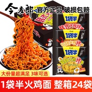 2026 New Style Tonmailang Chicken Noodles Whole Box Half Instant Noodles Night Supper Instant Noodle