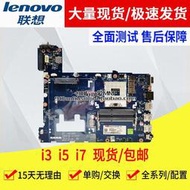 限時下殺聯想Lenovo G500 VIGP/GR PGA989 G550G560 LA-9632P PG