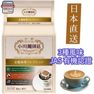 【金色】有機精選綜合什錦 濾掛滴漏咖啡 (10g x 8包 EXP : 2027.5.11) 滴濾式掛耳手沖咖啡 JAS有機認證 平行進口     4970690969795