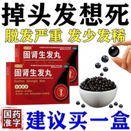 东方宗医 固肾生发丸 2.5g*4袋/盒 熬夜严重脱发产后斑秃肝肾两虚掉发头发稀少秃顶防脱固肾生发丸Dongfang Zongyi Gushen Shengfa Pill 2.5g20251112