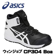 🇯🇵日本代購 ASICS CP304 BOA ASICS安全鞋 防滑安全鞋 Asice JSAA A級安全靴 工作鞋 行山 防水工作鞋 防滑鞋 ASICS WINJOB BOA CP304 ASICS FCP304 ASICS CP304 Asics