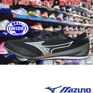 Mizuno U1GA-233101 黑×白 X FIRST 寬楦田徑釘鞋【附兩組尖釘，簡便鞋袋，中長距離】246M