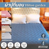 ผ้าปูที่นอน รุ่น Hilton garden แบบนุ่ม ภายในเสริมผ้าเพิ่มความนุ่ม ขนาด 5-6 ฟุต (ไม่มีปลอกหมอน)