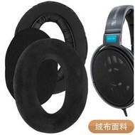 Geekria海綿套適用森海塞爾HD600 HD650 HD525 HD545耳機套耳罩