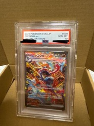 PSA 10甲賀忍蛙 Ex SAR PTCG Pokemon Card