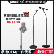 K Song Weighted Vertical Microphone Microphone Stand Disc Stand Floor Stand Iron Disc Hose Wheat Sta