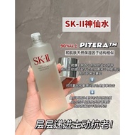 （ SK2 神仙水 230ml ） 款常年缺货的神级精华水💦 质地非常清爽好吸收，丝毫没有黏腻感。一瓶神仙水里面蕴含超过90%PITERA。