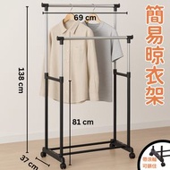 其他品牌 - 【雙桿】 落地簡易晾衣架 帶滑輪晾衣架 室內曬衣架 掛衣架
