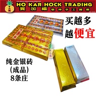 贺加福 纯金砖/纯银砖/金银条/999.9/金条/银条/金银条/清明用品/祭拜用品/成品/JOSS PAPER