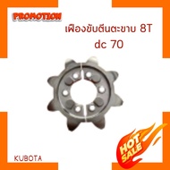 Crawler Drive Gear Dc 8T dc70